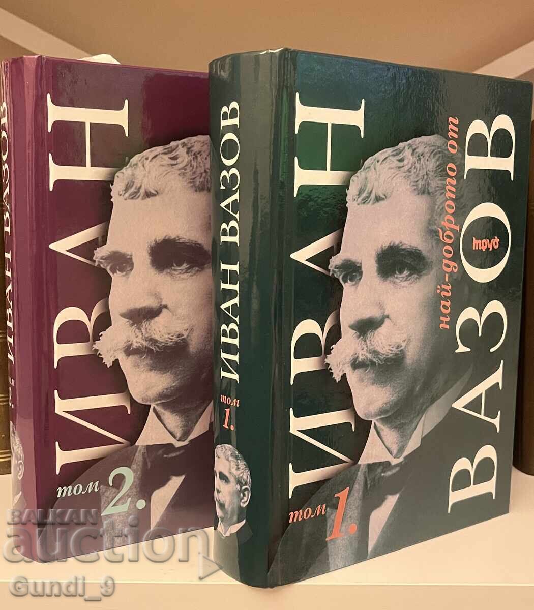 Избрано. Иван Вазов том I и том II Избрано. Иван Вазов том I и том II