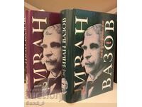 Selectat. Ivan Vazov volumul I și volumul II