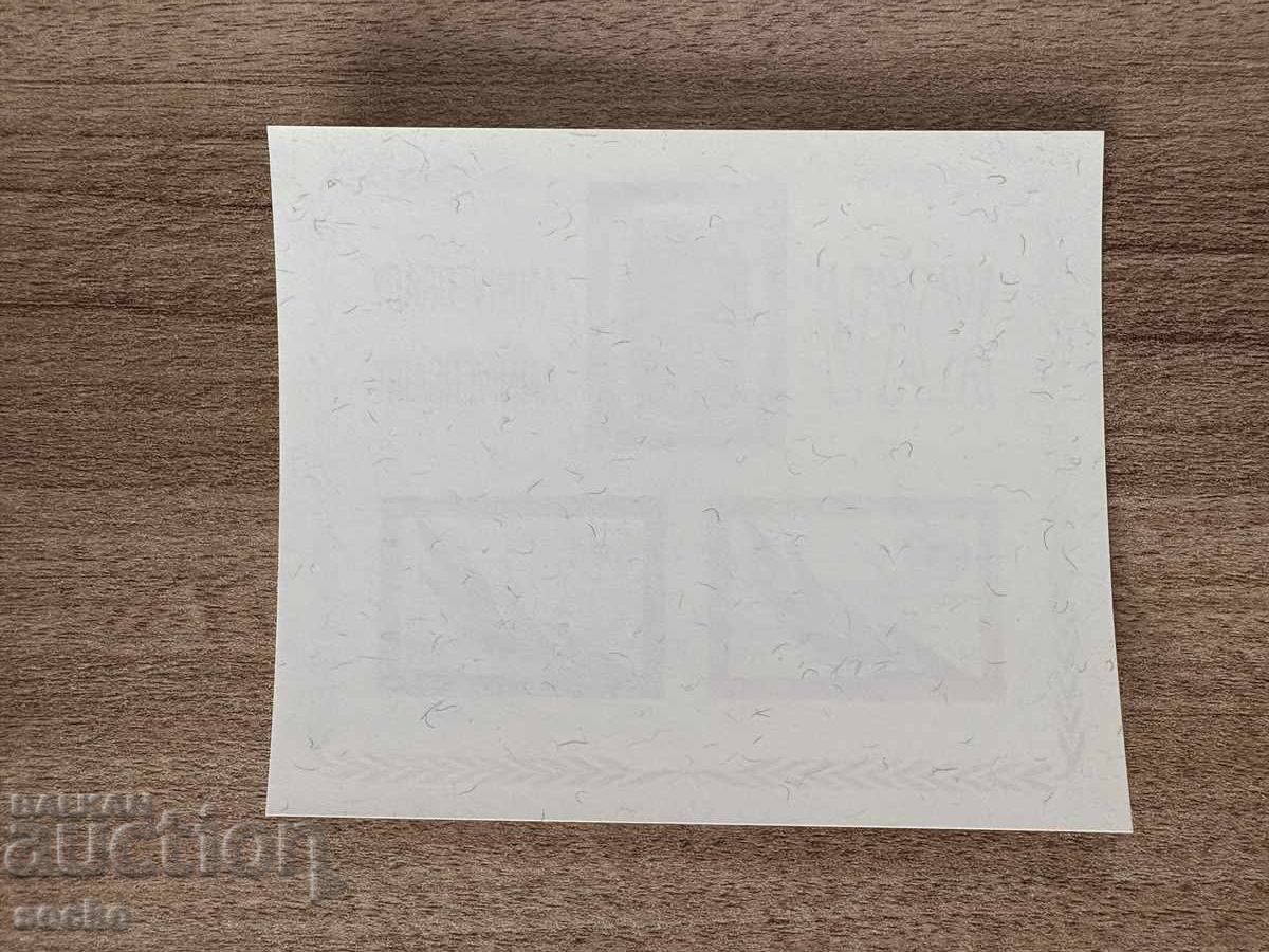 ООН Ню Йорк - 25 г. ООН (1970) MNH с цена 0.40 лв. | € 0.20