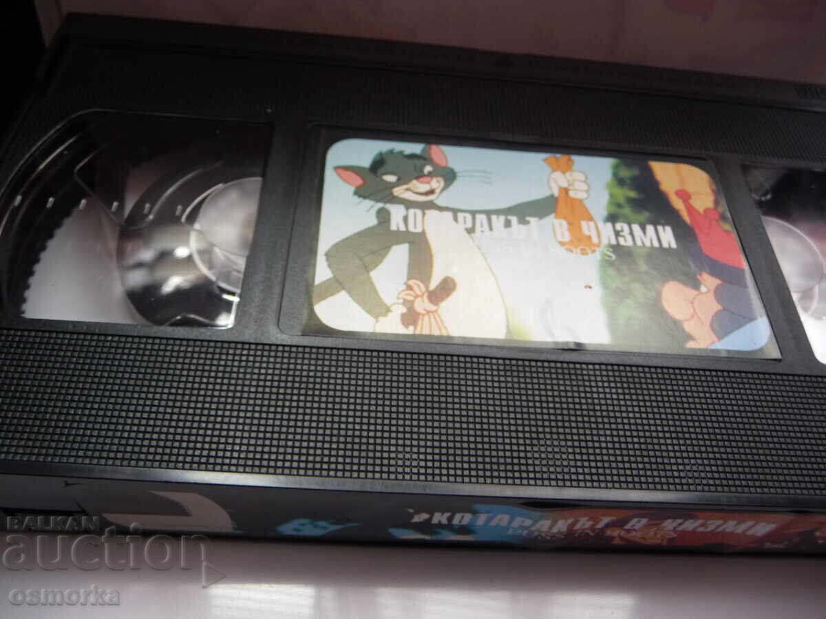 Puss in Boots VHS film fairy tale based on Charles Perrault classic with price 10.00 BGN | € 5.11