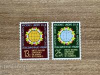 ООН Ню Йорк - Международна организация за ... (1976) MNH