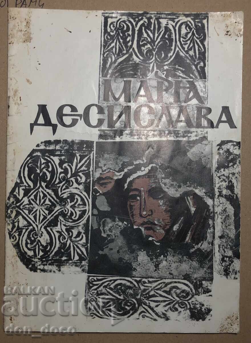 Opera Program - Maria Desislava by Parashkev Hadjiev