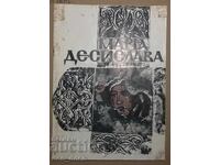 Program de operă - Maria Desislava de Parashkev Hadjiev