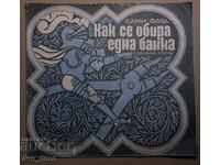 Theater Program - How to Rob a Bank