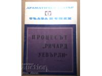 Theatrical program The Process "Richard Weaverly" - Tears and Laughter