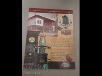 Catalog - Dechkova House