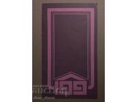 Theater Program Typewriters - Theater 199