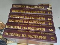 History of Bulgaria, Volumes 1-6