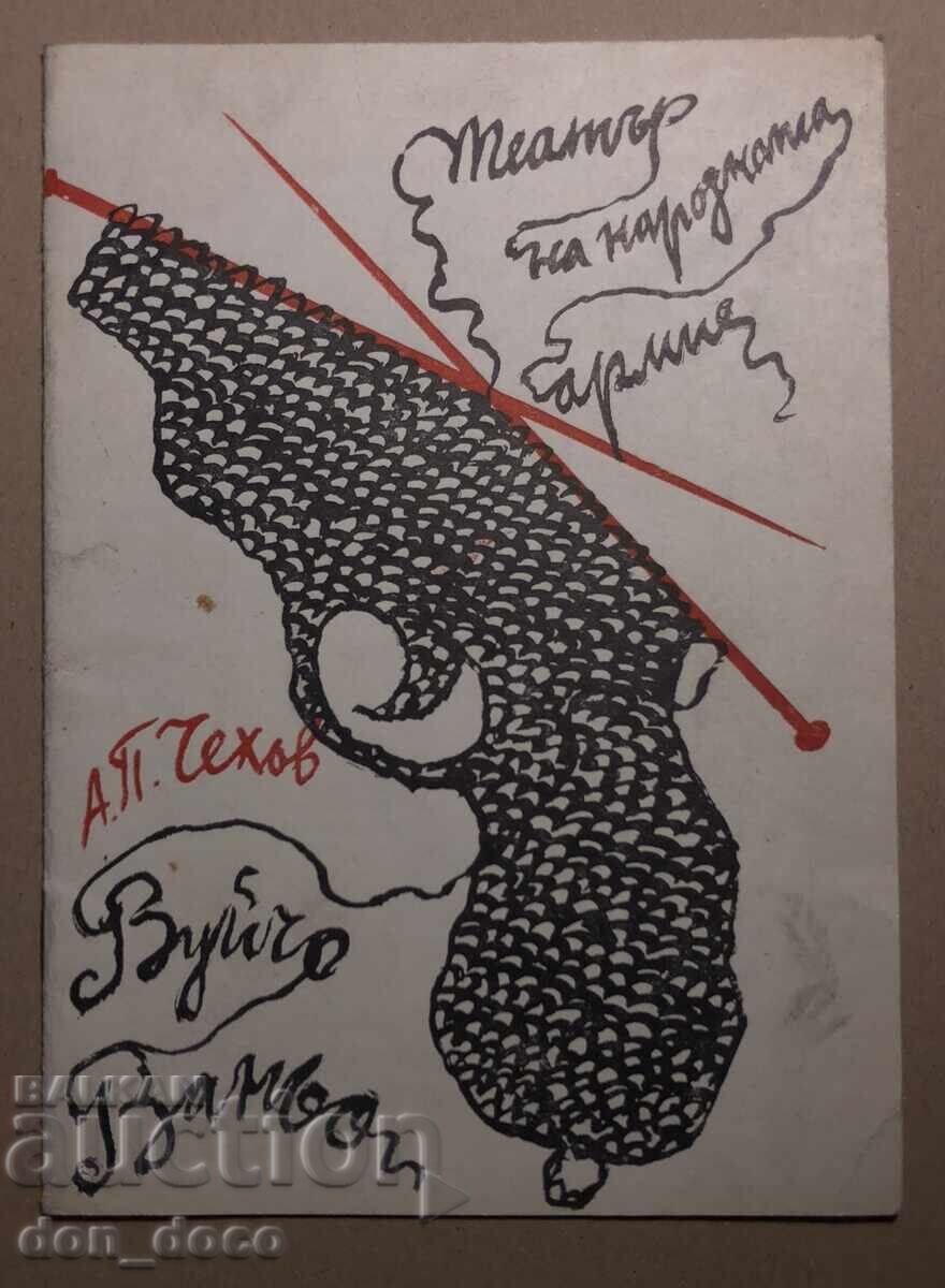 Theater Program Uncle Vanya - Army Theatre