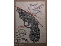 Theater Program Uncle Vanya - Army Theatre