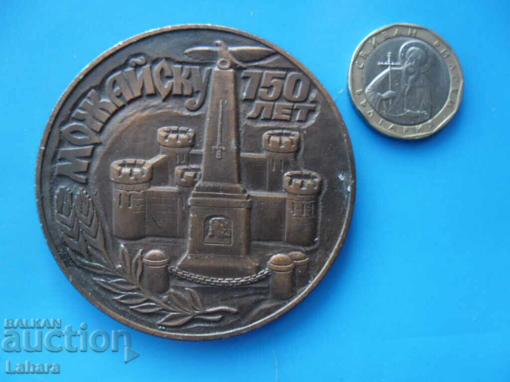 placa URSS cu preț 5.00 BGN | € 2.56 placa URSS cu preț 5.00 BGN | € 2.56