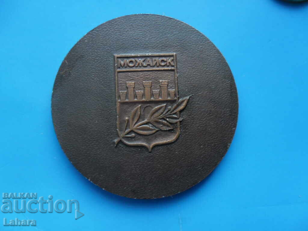 Δημοπρασία Πλακέτα ΕΣΣΔ