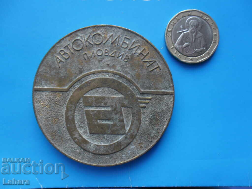 Plaque Avtokombinat Plovdiv with price 7.00 BGN | € 3.58