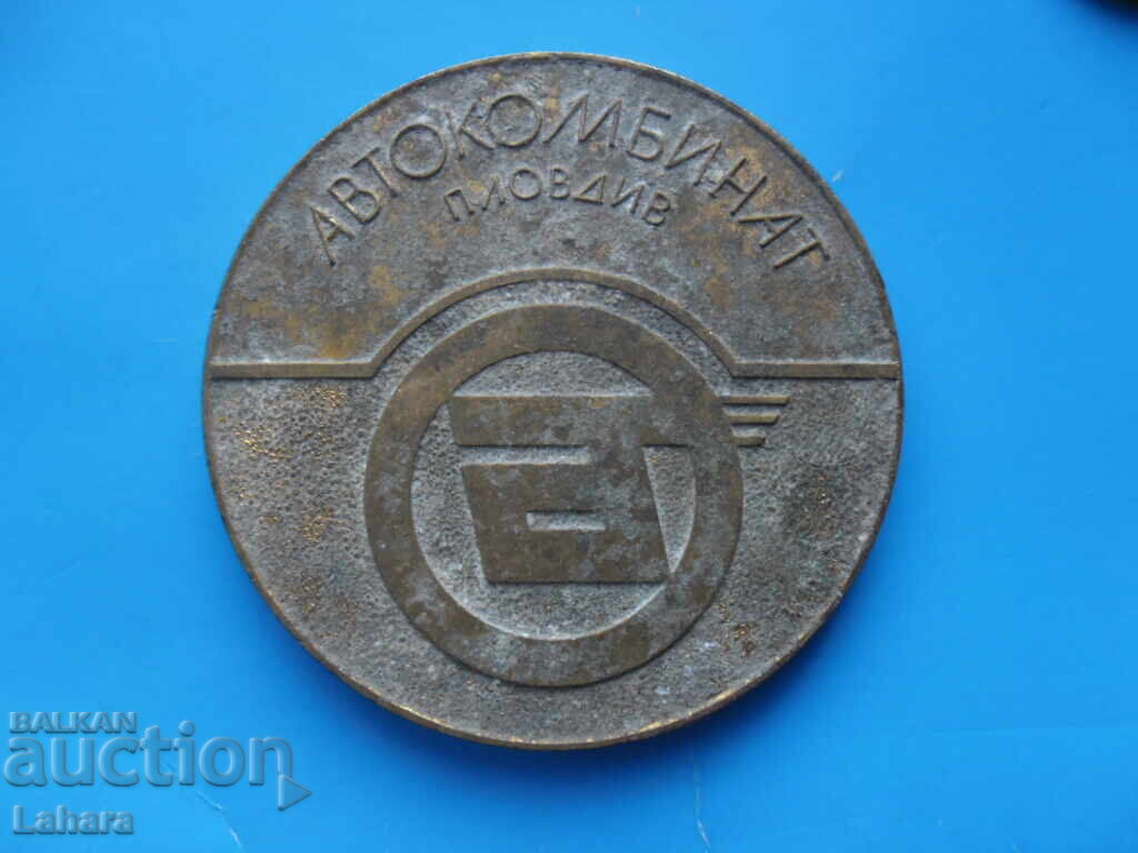 Plaque Avtokombinat Plovdiv