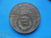 Plachetă Avtocombinat Plovdiv