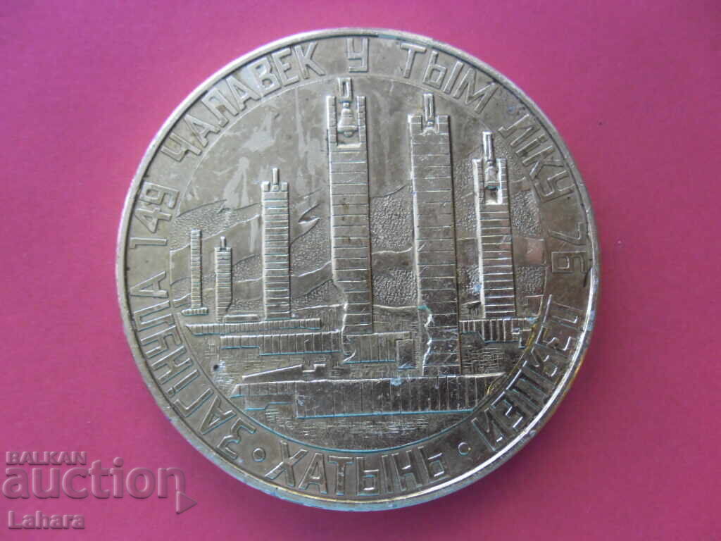 USSR plaque with price 0.01 BGN | € 0.01 USSR plaque with price 0.01 BGN | € 0.01