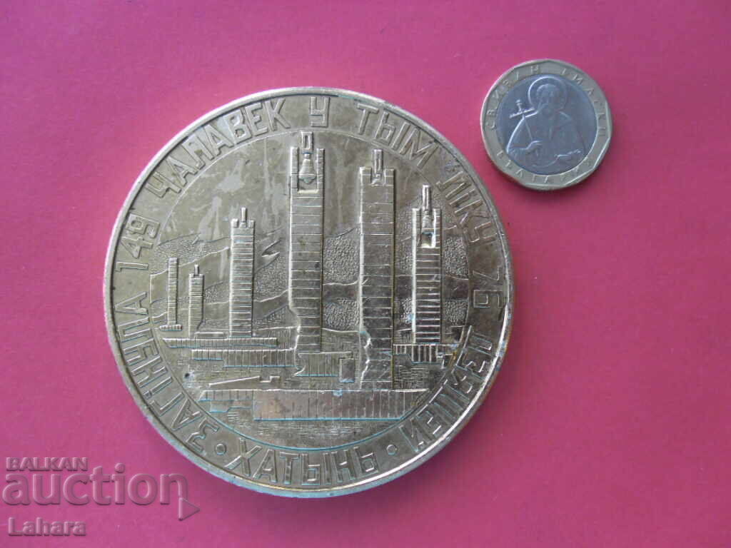 Auction USSR plaque Auction USSR plaque