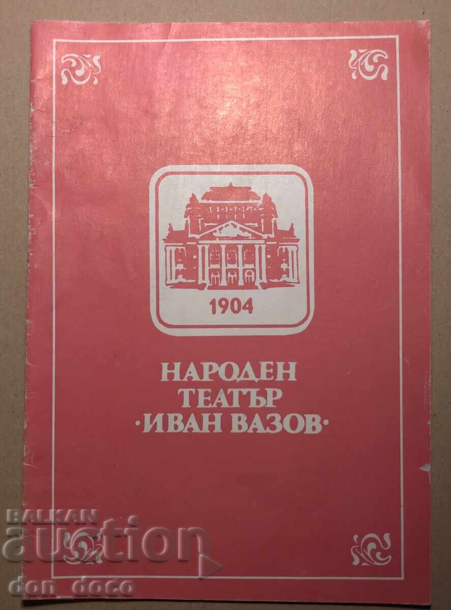 Θεατρική παράσταση Το Μυστικό Δείπνο του Διακόνου Λέφσκι - Λαϊκό Θεατρική παράσταση Το Μυστικό Δείπνο του Διακόνου Λέφσκι - Λαϊκό