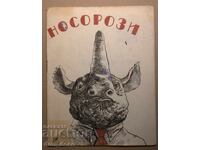 Theater Program Rhinos