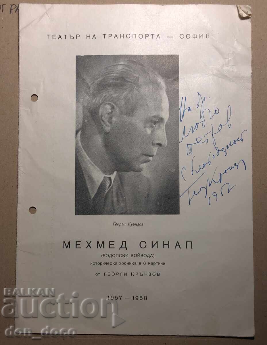 Mehmed Sinap Program (Rhodope Voivode) - Theater on Wheels