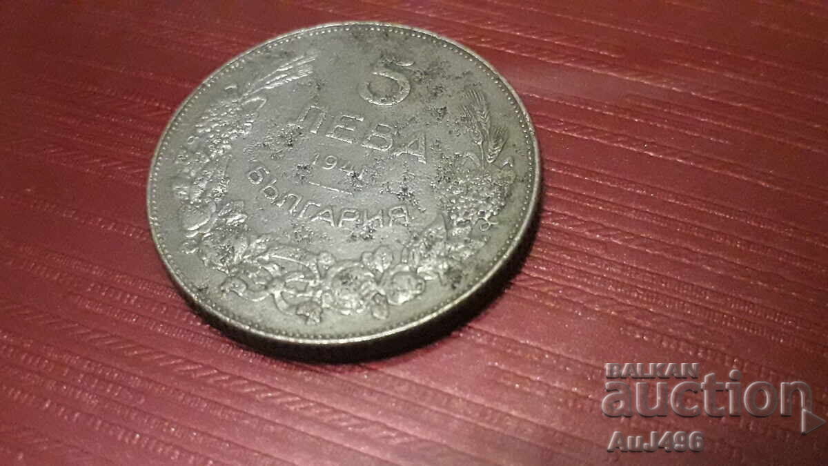 5 BGN 1941 with price 0.01 BGN | € 0.01 5 BGN 1941 with price 0.01 BGN | € 0.01