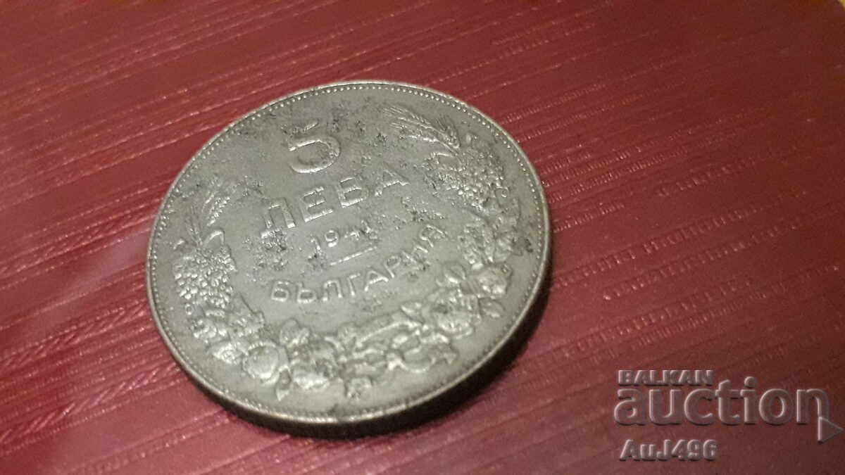 Auction 5 BGN 1941 Auction 5 BGN 1941