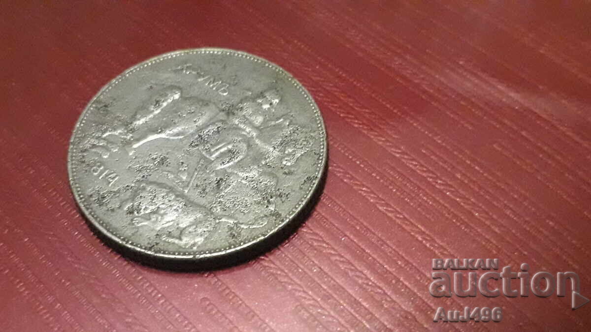 5 BGN 1941 - 5 5 BGN 1941 - 5