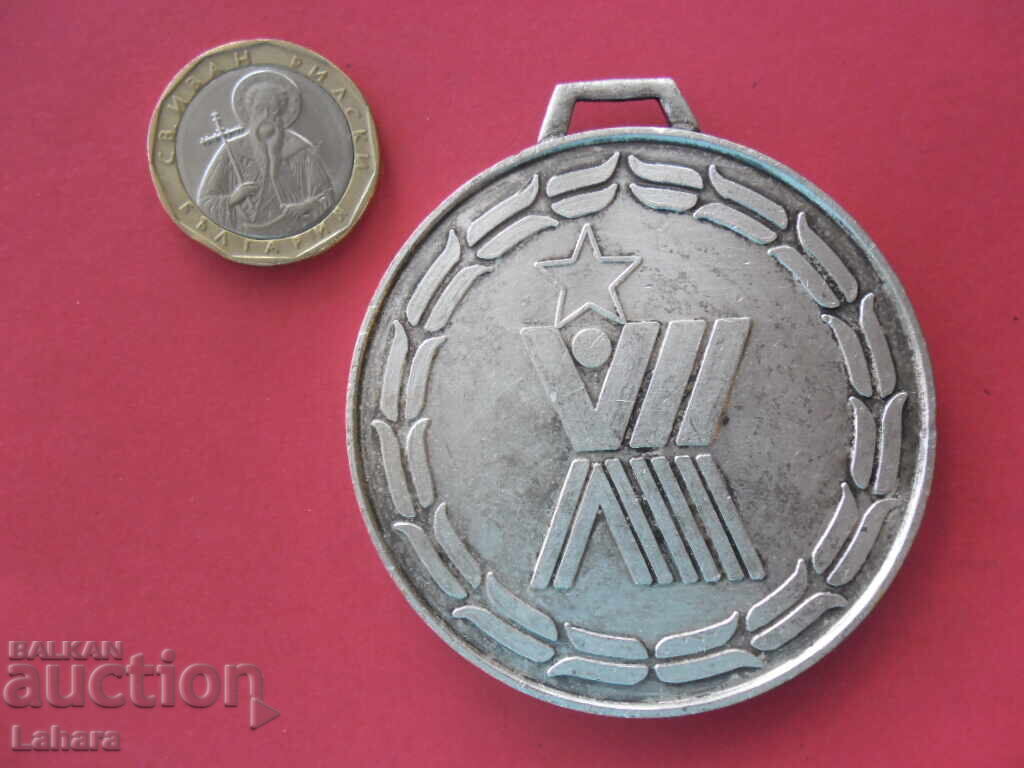 Μετάλλιο Δημοκρατικής Σπαρτακιάδας 1985 - 1989 με τιμή 5.00 BGN | € 2.56