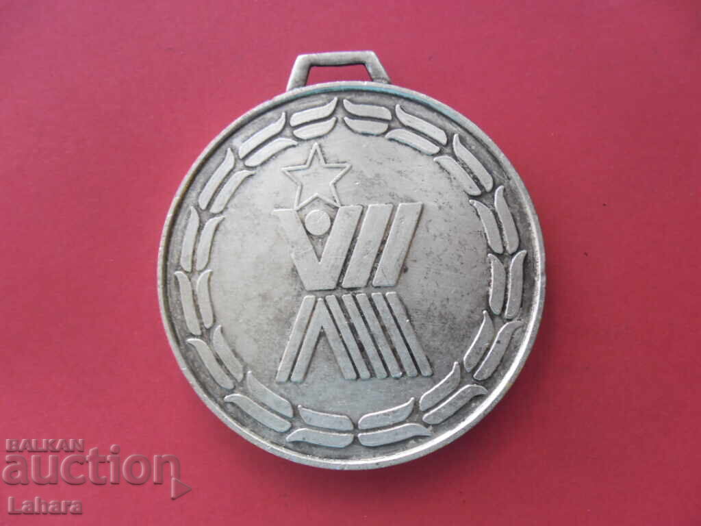 Μετάλλιο Δημοκρατικής Σπαρτακιάδας 1985 - 1989