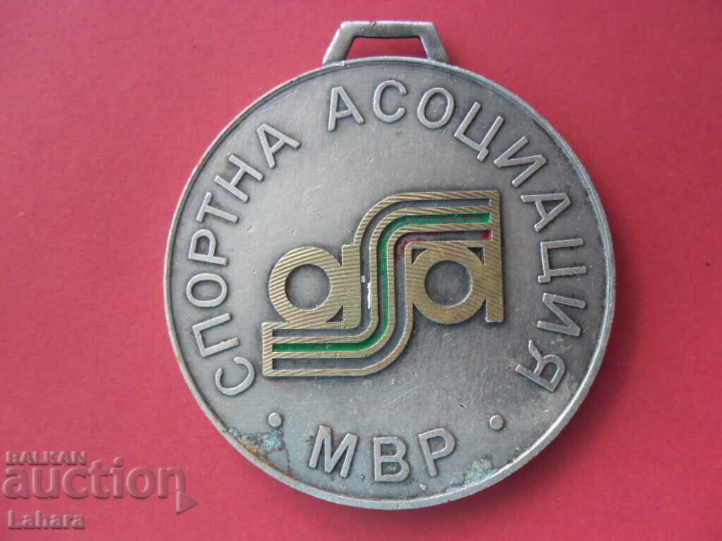 Medal Sports Association Ministry of Interior with price 6.00 BGN | € 3.07