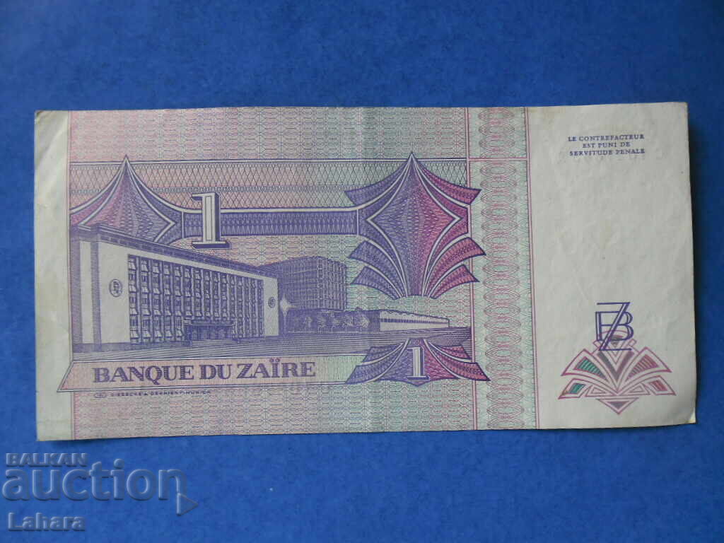 1 Zaire 1993. Zaire with price 3.00 BGN | € 1.53