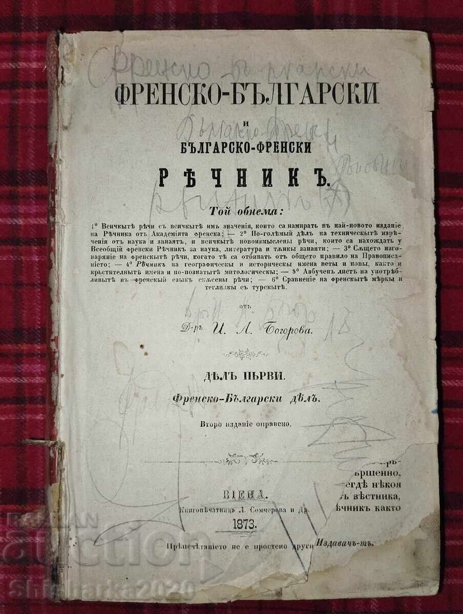 1873g. Γαλλο-Βουλγαρικό Λεξικό - Μέρος Πρώτο