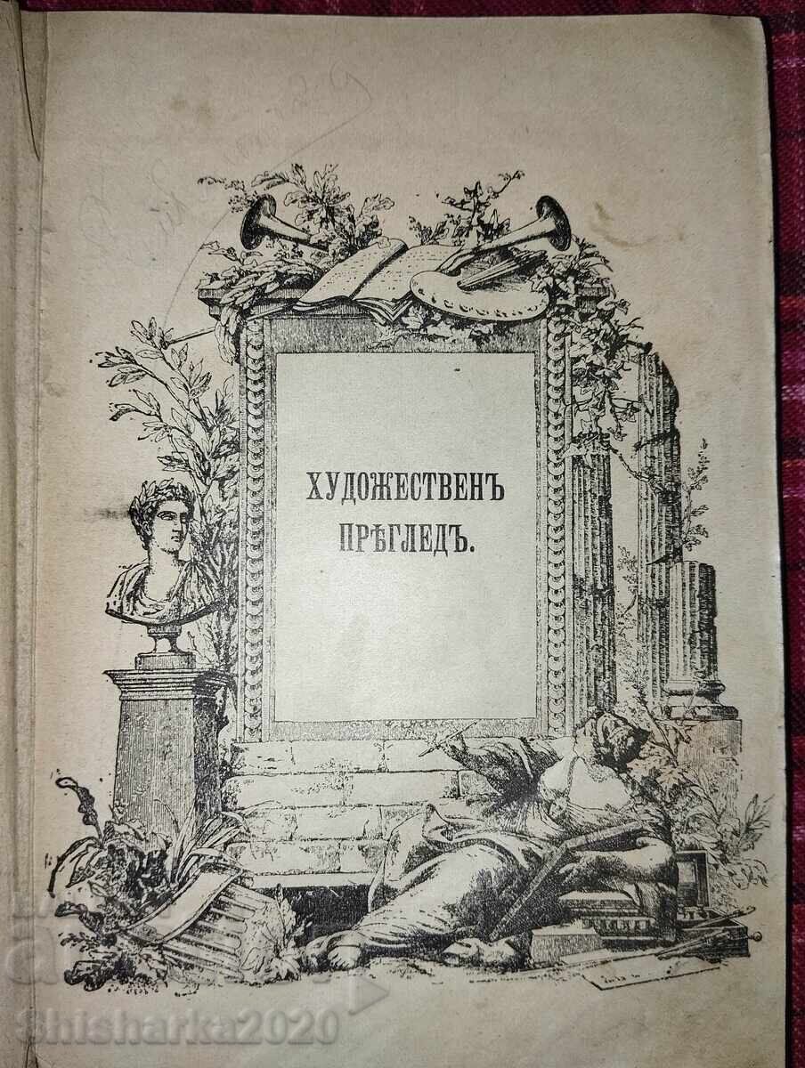 Παράδοση Βιβλιοθήκη έτους III Δεκεμβρίου 1904 τ. IV