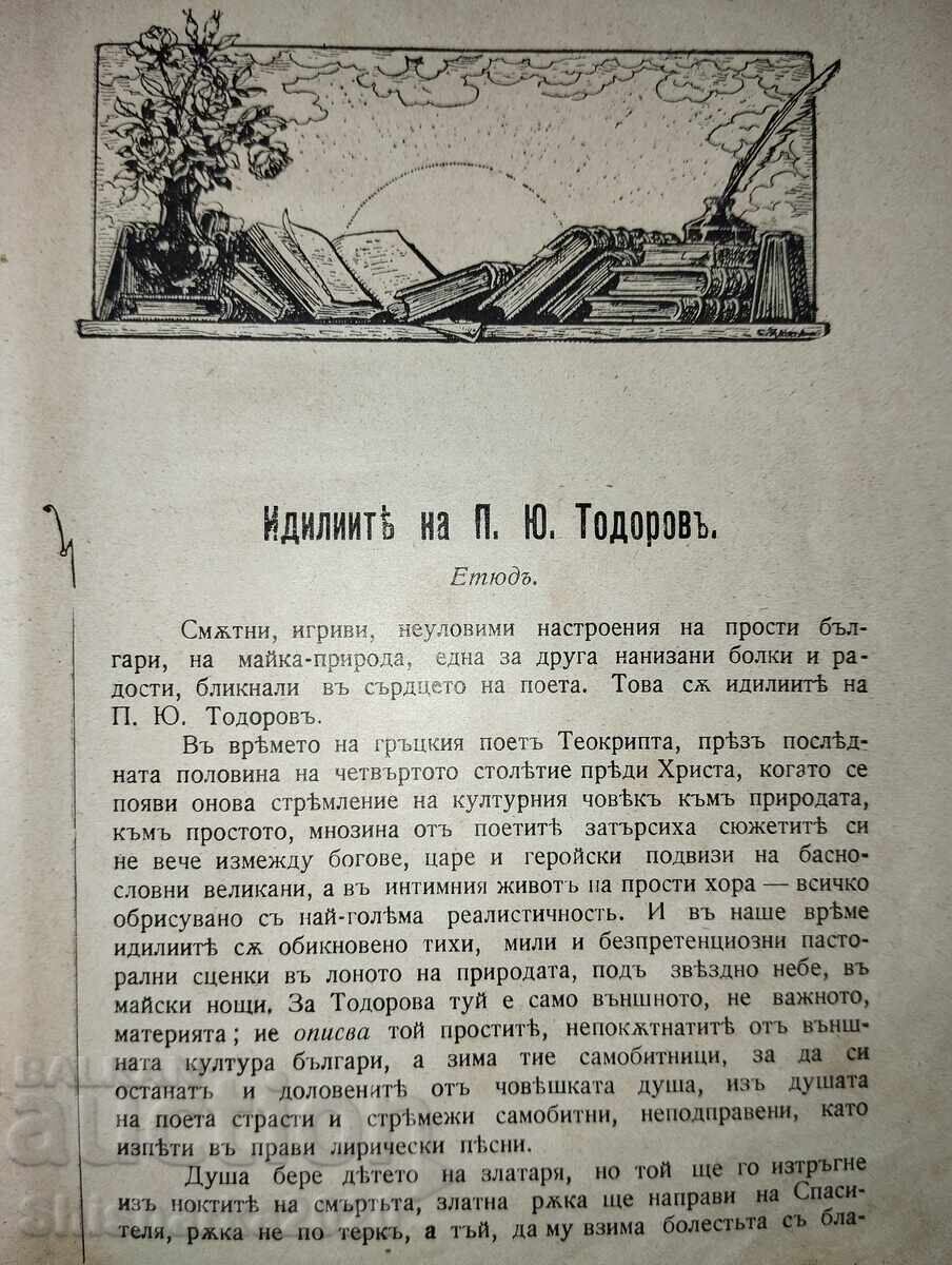 Βιβλιοθήκη έτους III Δεκεμβρίου 1904 τ. IV - 5