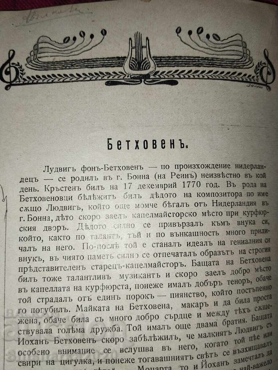 Βιβλιοθήκη έτους III Δεκεμβρίου 1904 τ. IV - 6