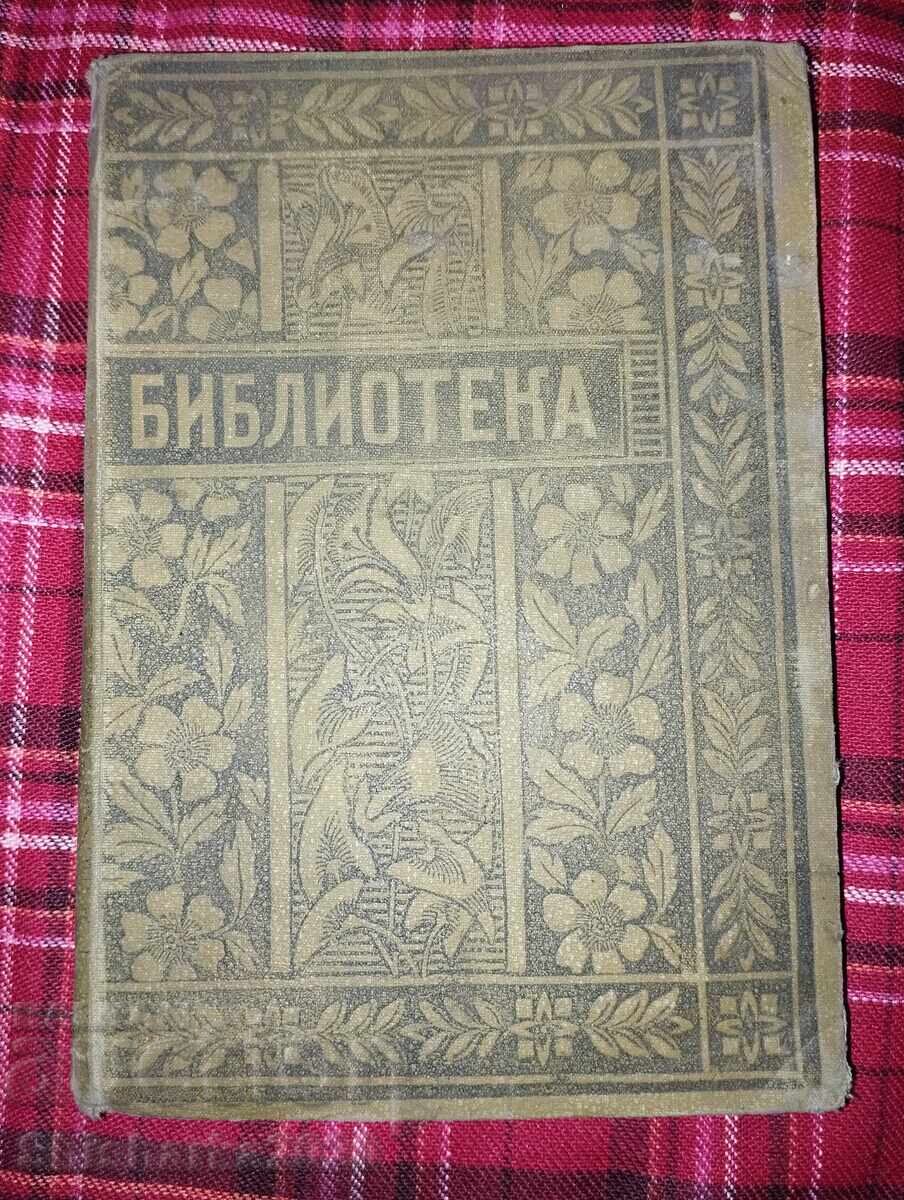 Βιβλιοθήκη έτους III Δεκεμβρίου 1904 τ. IV