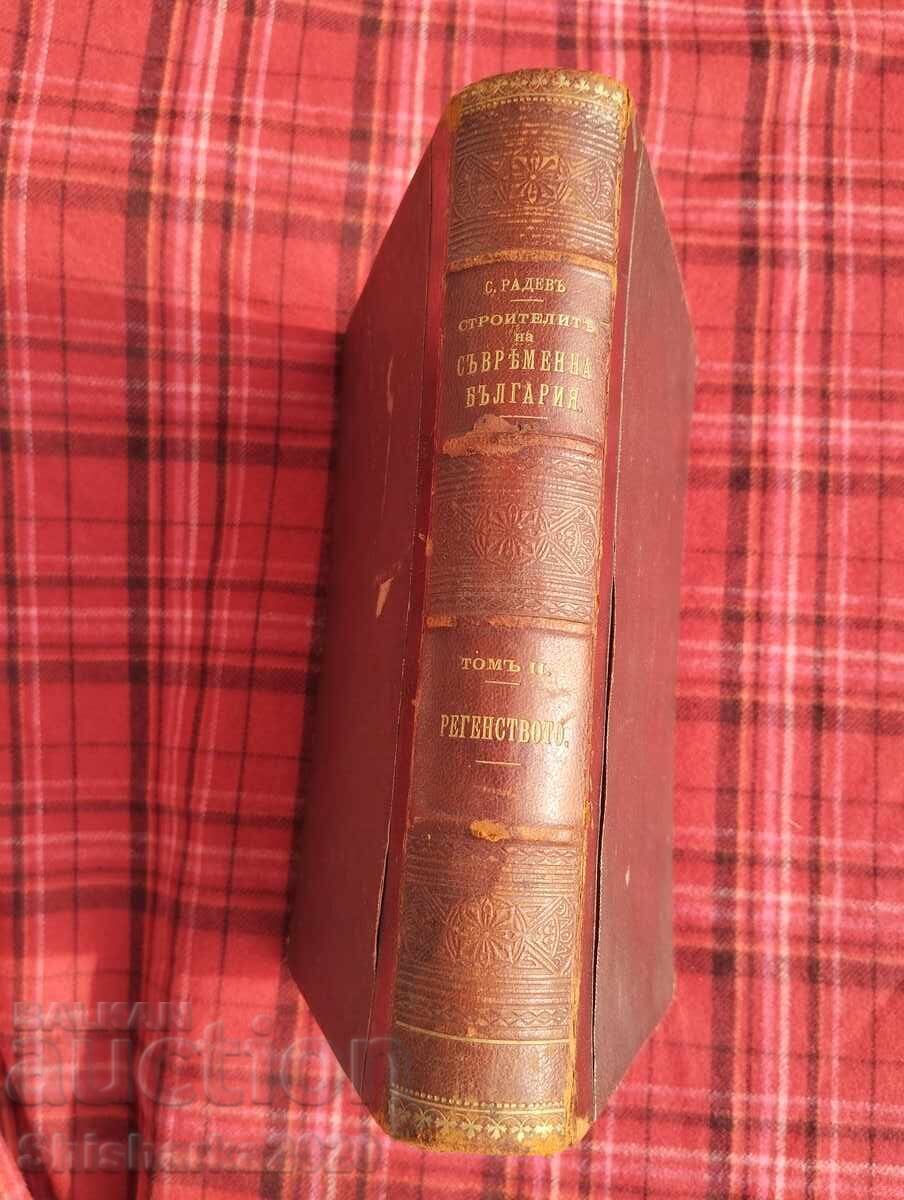 Prima ediție! Constructorii Bulgariei moderne, volumul II