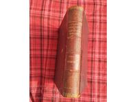 First Edition! The Builders of Modern Bulgaria Volume II