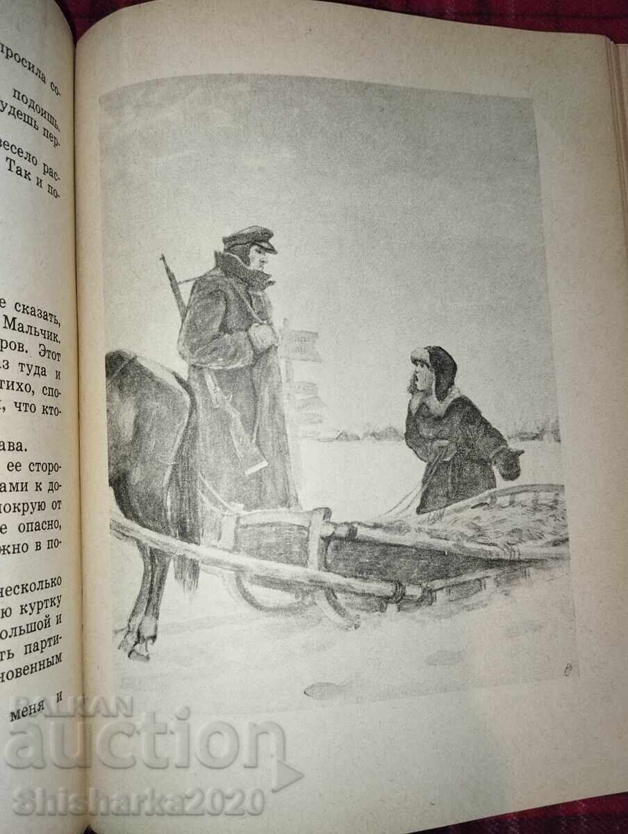 Livrarea Nu vom uita niciodată Livrarea Nu vom uita niciodată