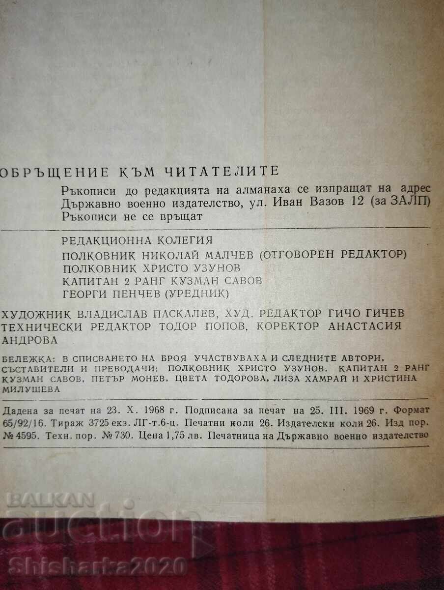 Δημοπρασία Στρατιωτικός Αλμανάκ Ζάλπ 68 Δημοπρασία Στρατιωτικός Αλμανάκ Ζάλπ 68