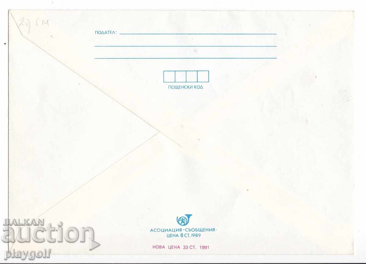 Първодневен плик 1991 Европейски Космически изследвания с цена 15.00 лв. | € 7.67