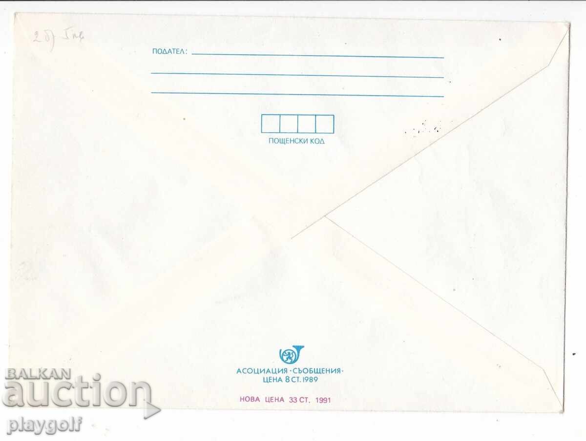 Πρώτη μέρα φάκελος 1991 Ευρωπαϊκή Διαστημική Έρευνα 43 με τιμή 10.00 BGN | € 5.11