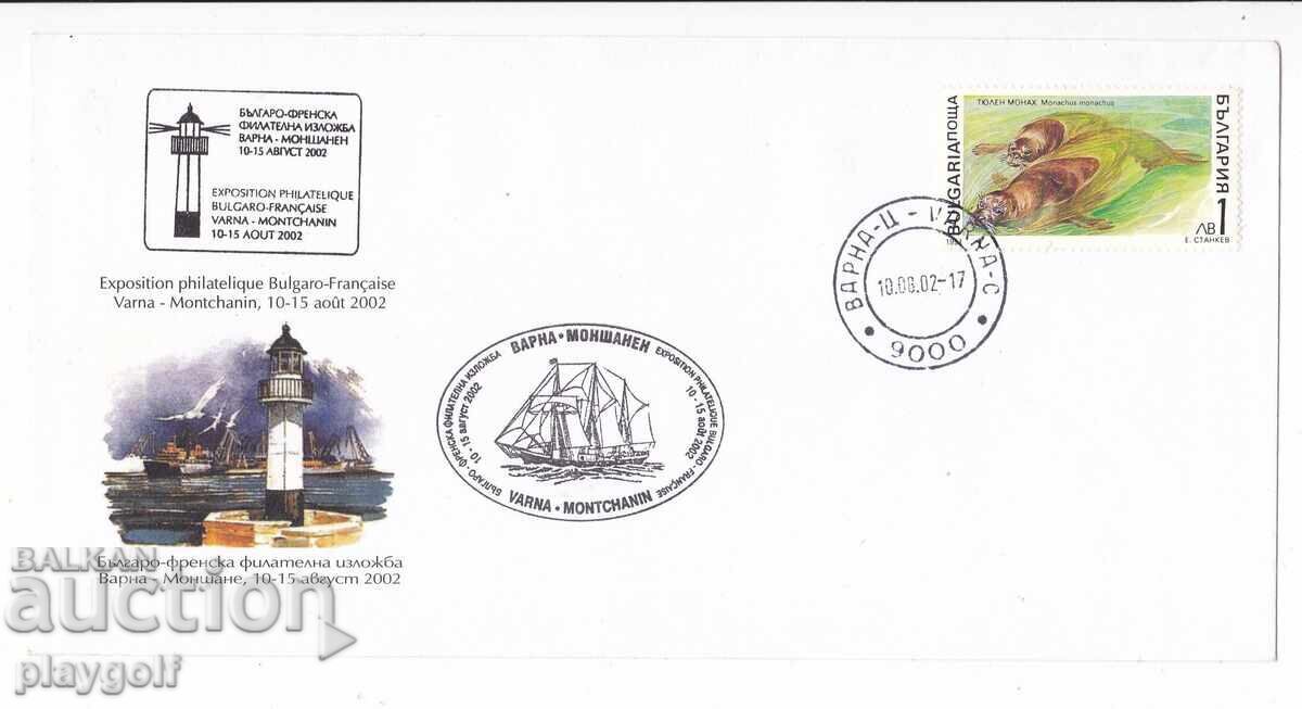 Първодневен плик 2002 Българо Френска Филателна изложба 1лв Първодневен плик 2002 Българо Френска Филателна изложба 1лв