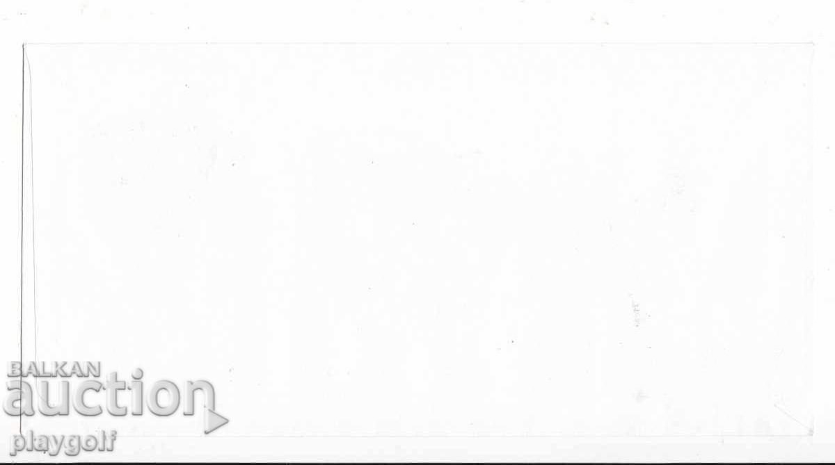 Първодневен плик 2002 Българо Френска Филателна изложба 43 с цена 15.00 лв. | € 7.67 Първодневен плик 2002 Българо Френска Филателна изложба 43 с цена 15.00 лв. | € 7.67