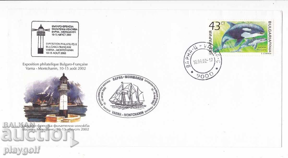 Първодневен плик 2002 Българо Френска Филателна изложба 43 Първодневен плик 2002 Българо Френска Филателна изложба 43