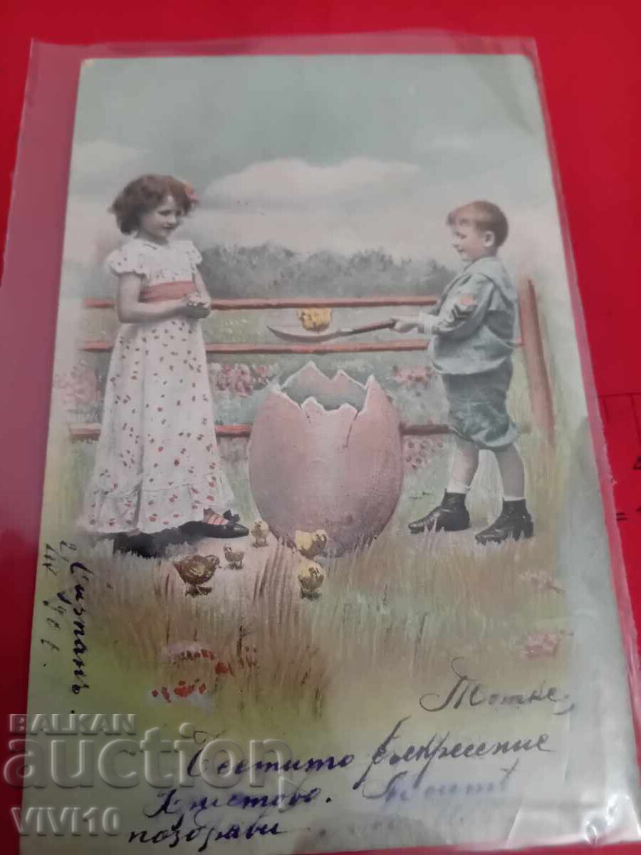 Старинна пощенска картичка Старинна пощенска картичка