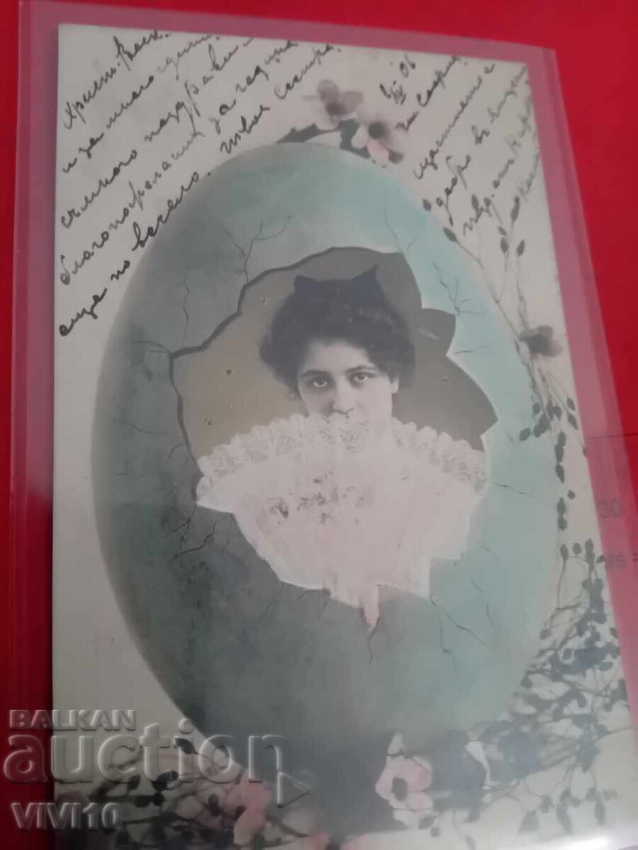 Старинна пощенска картичка Старинна пощенска картичка