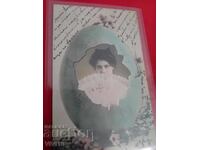 Старинна пощенска картичка