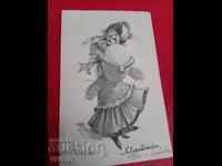 Старинна пощенска картичка