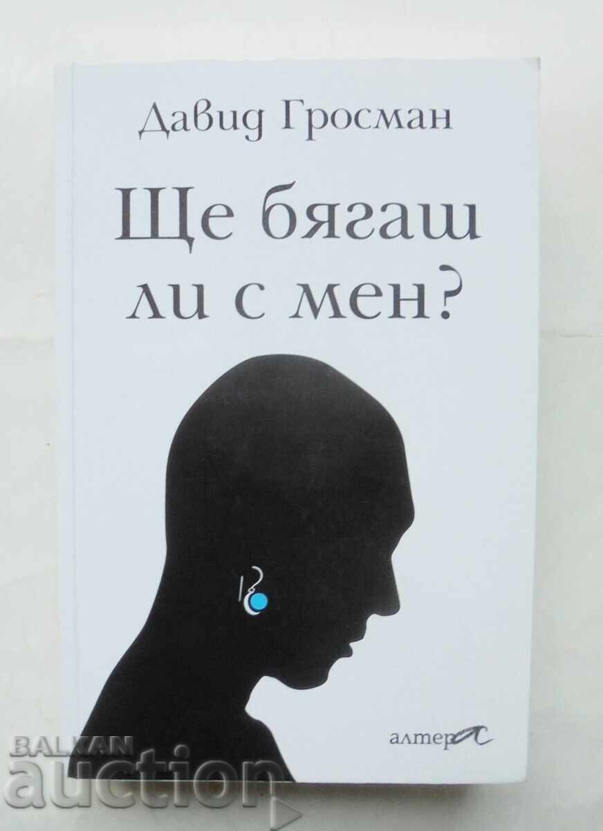 Will you run with me? - David Grossman 2013